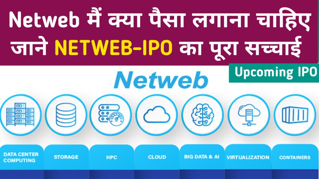 Netweb Technologies India IPO, Everything You Need to Know