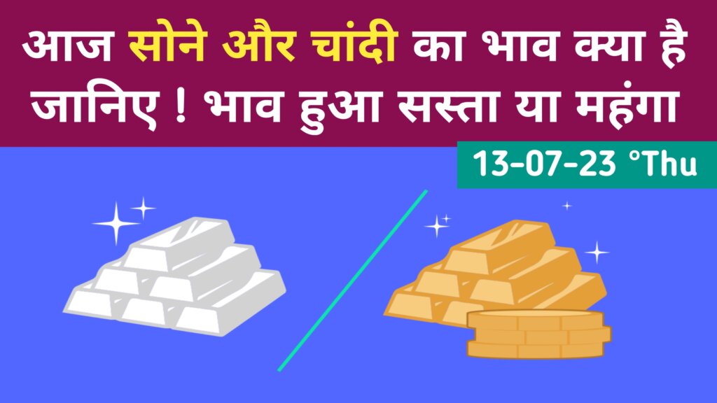 Gold and Silver Prices in India Today July 13 2023