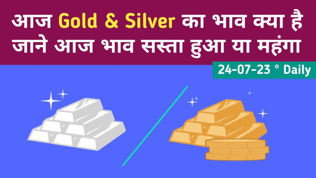 Gold and Silver Rates Today 03:07:23 Major Indian cities