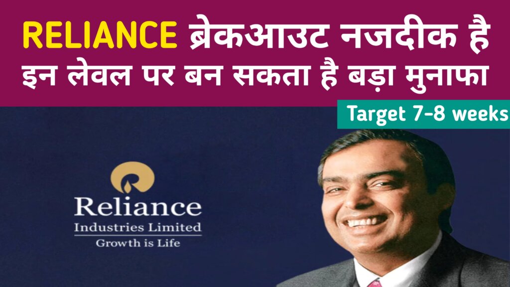 RELIANCE NS: jpg