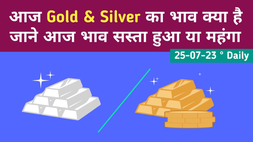 Soaring gold and silver rates in India today July 25 2023