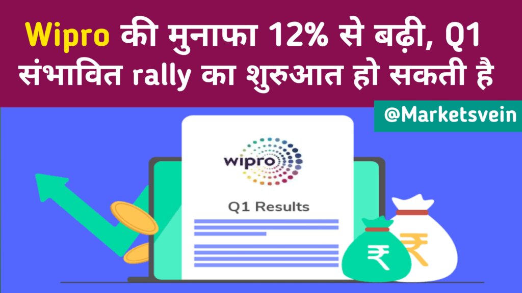 Wipro Profit 12% Strong Performance