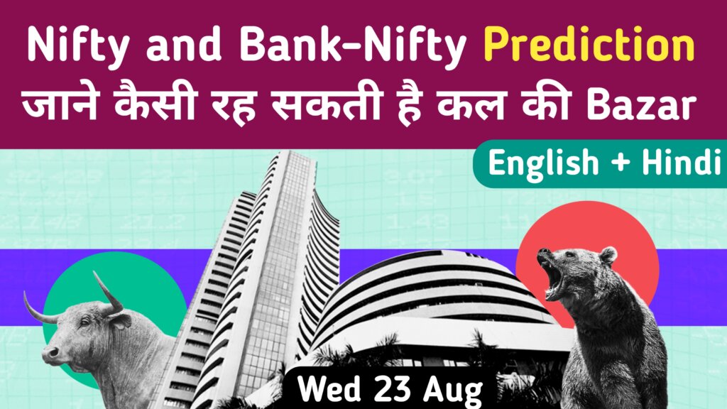 Nifty and Bank Nifty Prediction for Tomorrow