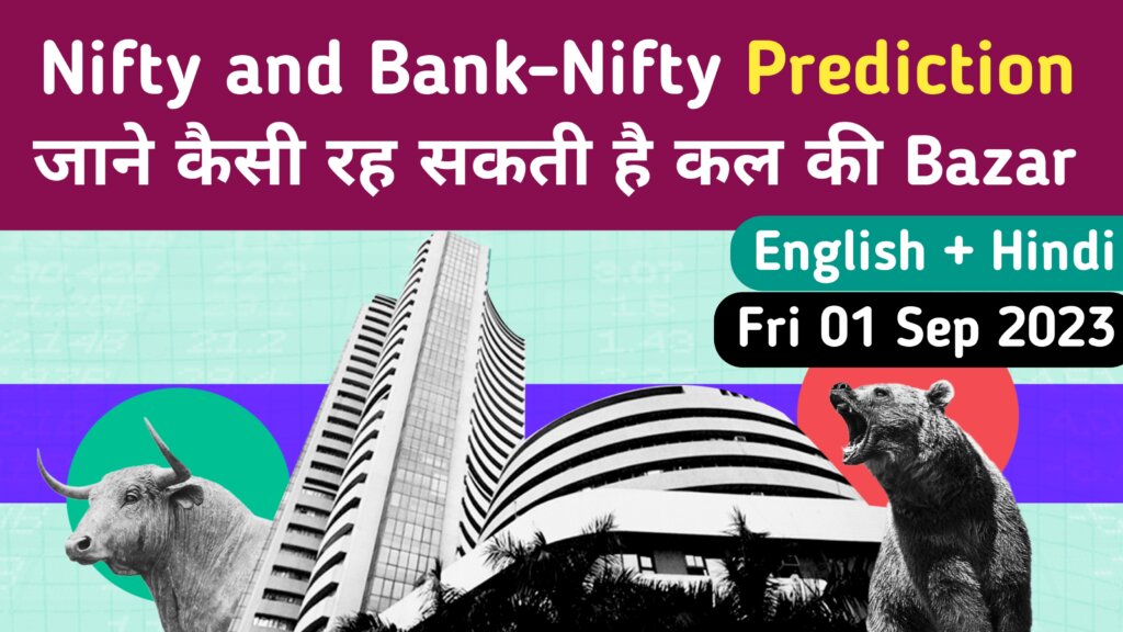 Nifty and Bank Nifty Prediction for Tomorrow Sep 1