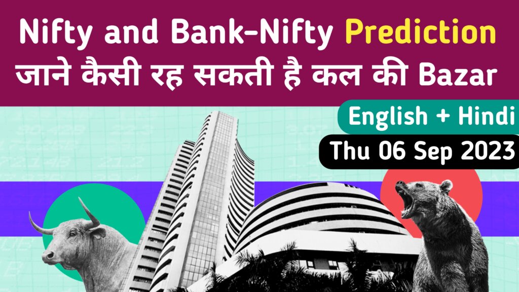 Nifty and Bank Nifty Prediction for Tomorrow Sep 7 2023