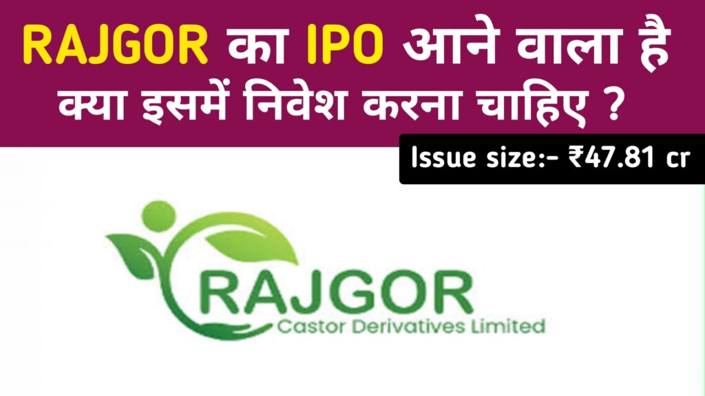 Rajgor Castor Derivatives Limited (RCDL) IPO to Open on October 17, 2023