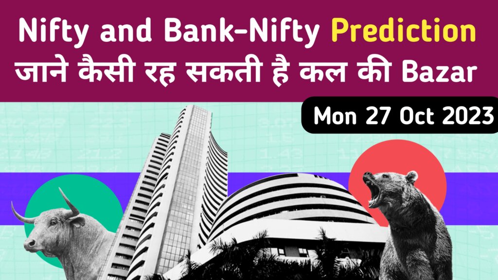 Nifty & Bank-Nifty Prediction for Tomorrow, Oct 27 2023