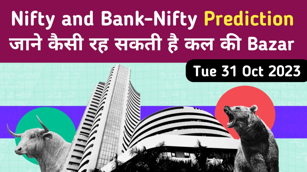 Nifty & Bank-Nifty Prediction for Tomorrow, Oct 31 2023