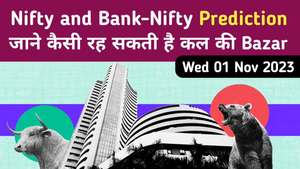 Nifty & Bank-Nifty Prediction for Tomorrow, Nov 01 2023