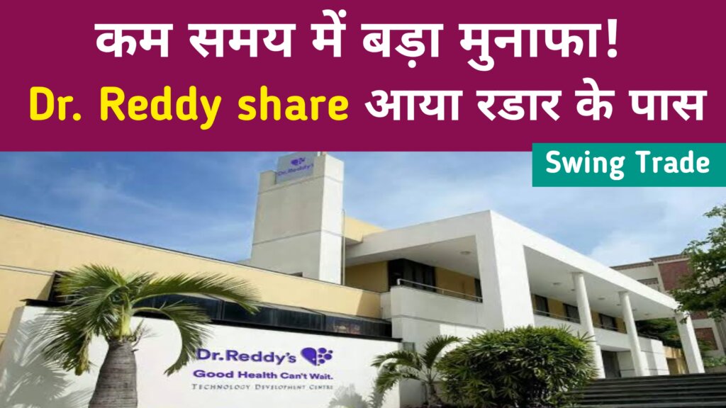 Dr. Reddy's Laboratories Ltd. (DRL): A Comprehensive Analysis and Investment Strategy